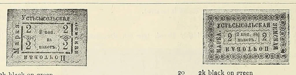 An illustration from A catalogue for advanced collectors of postage stamps, stamped envelopes and wrappers;, 1890, leaf 96