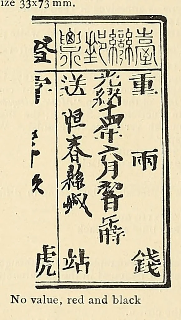 An illustration from A catalogue for advanced collectors of postage stamps, stamped envelopes and wrappers;, 1890, leaf 62