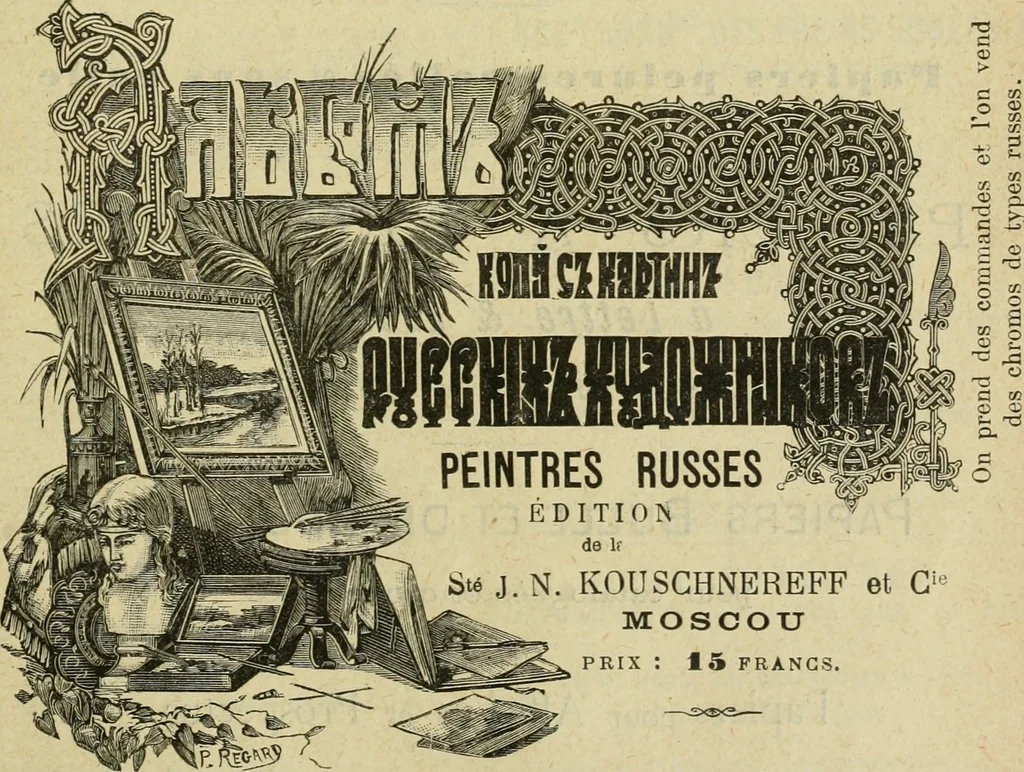 An illustration from Catalogue général officiel; beaux-arts; Exposition centennale de l'art français (1789-1889), 1889, leaf 178