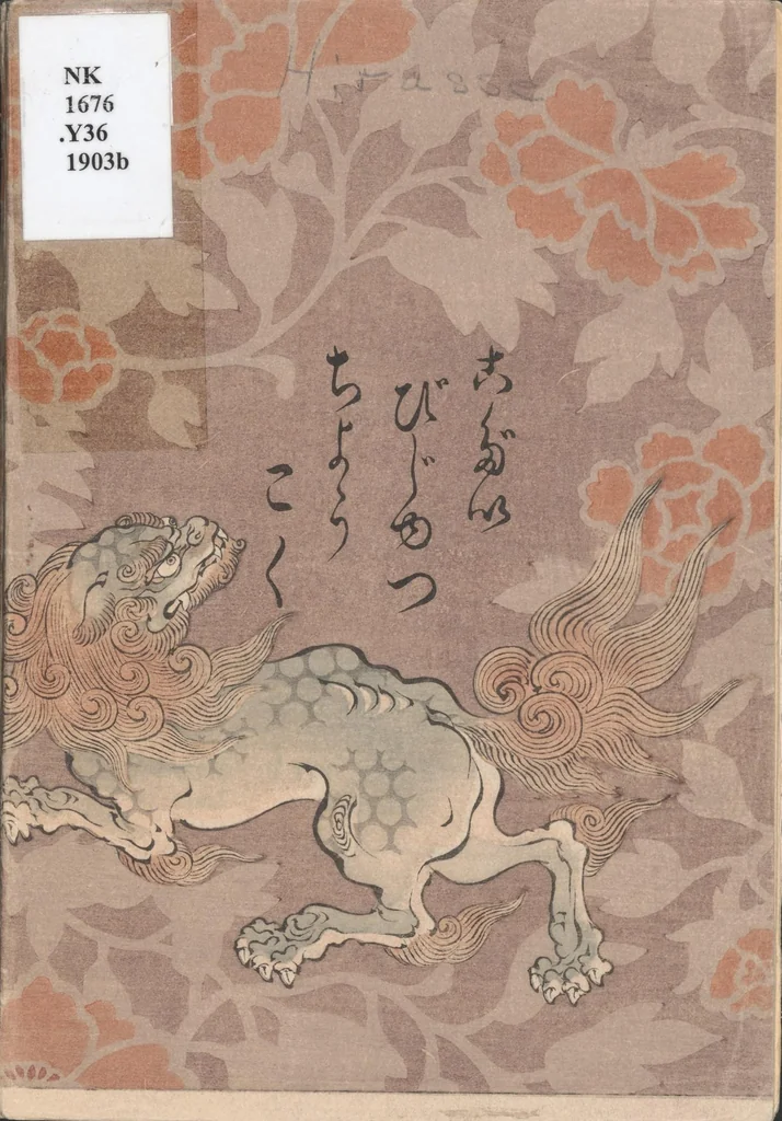 An illustration from Catalogue of magnificent collection of antique carvings and things Buddhistic from temples and palaces of Japan and China, 1903, leaf 1