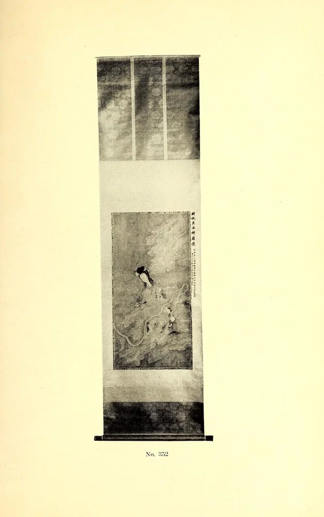 An illustration from Catalogue of the Chinese art collection of the Duke Tsia-Po (Manchu Dynasty) comprising Rare and Costly Ceramics, of the early periods, Jades, crystals, amethysts, embroideries, rugs, paintings on glass, also stone sculptures in figures, heads and animals of extreme interest to connoisseurs, museums and collectors, 1917, leaf 41