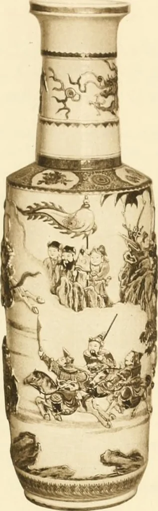 An illustration from A catalogue of Chinese porcelains collected by Mr. and Mrs. Charles P. Taft, Cincinnati, Ohio, with notes and illustrations, comp. and described by John Getz, 1904, leaf 238