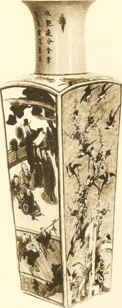 An illustration from A catalogue of Chinese porcelains collected by Mr. and Mrs. Charles P. Taft, Cincinnati, Ohio, with notes and illustrations, comp. and described by John Getz, 1904, leaf 246