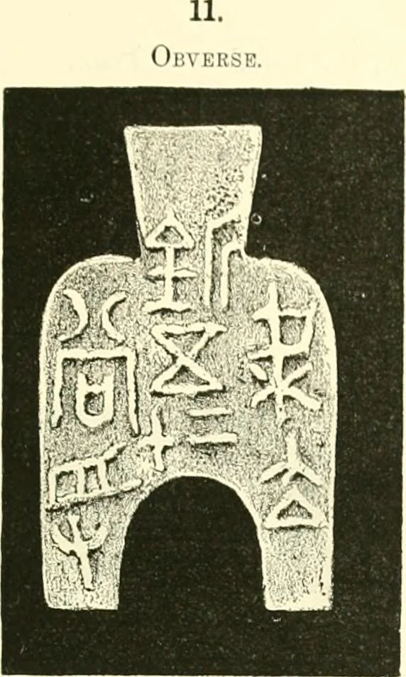 An illustration from Catalogue of Chinese coins from the VIIth cent. B. C., to A. D. 621. including the series in the Britis Museum, 1892, leaf 102