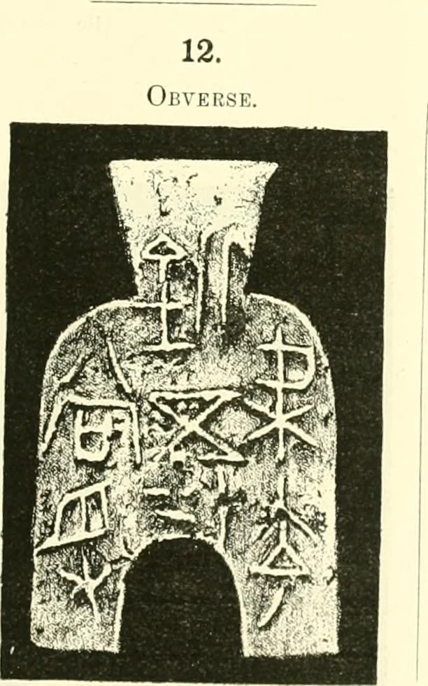 An illustration from Catalogue of Chinese coins from the VIIth cent. B. C., to A. D. 621. including the series in the Britis Museum, 1892, leaf 102