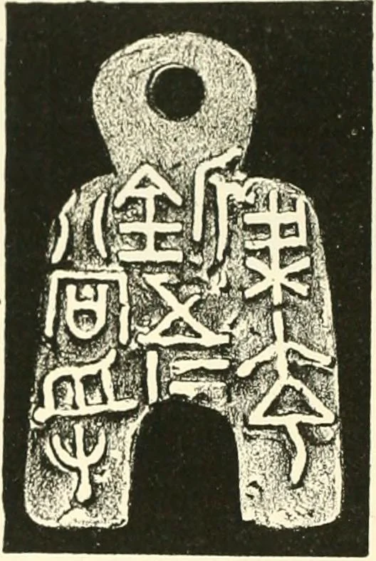 An illustration from Catalogue of Chinese coins from the VIIth cent. B. C., to A. D. 621. including the series in the Britis Museum, 1892, leaf 103