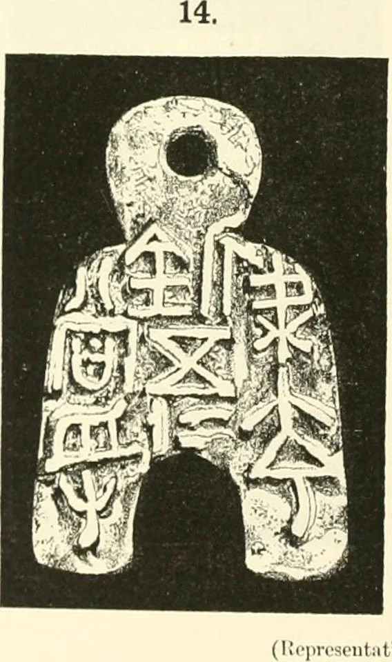 An illustration from Catalogue of Chinese coins from the VIIth cent. B. C., to A. D. 621. including the series in the Britis Museum, 1892, leaf 103