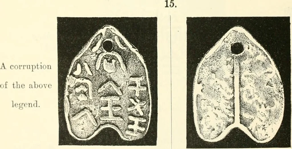 An illustration from Catalogue of Chinese coins from the VIIth cent. B. C., to A. D. 621. including the series in the Britis Museum, 1892, leaf 105