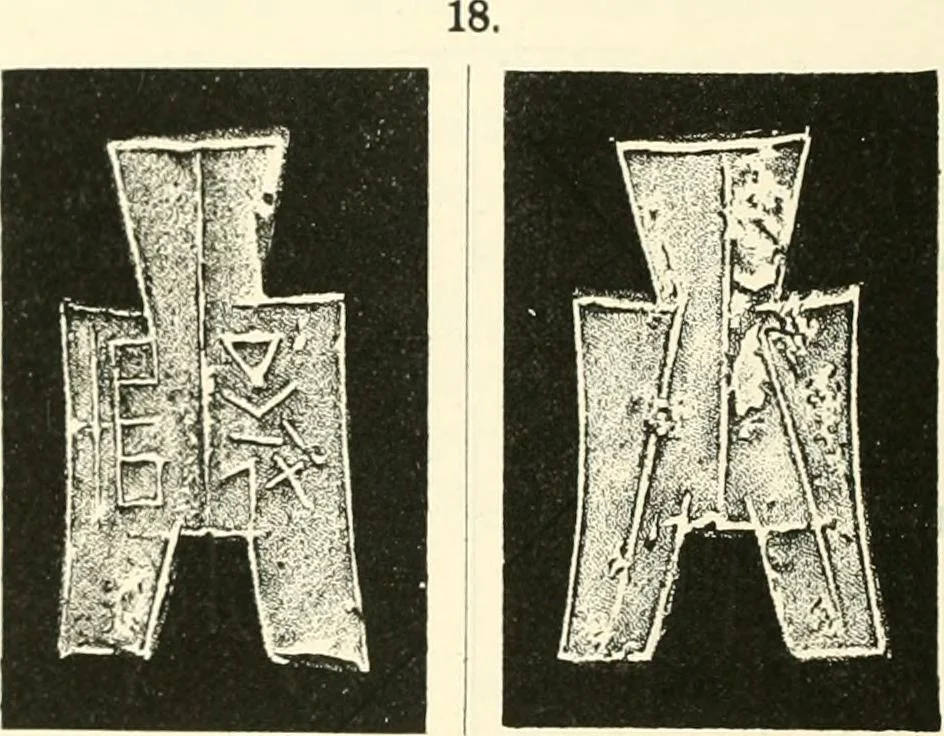 An illustration from Catalogue of Chinese coins from the VIIth cent. B. C., to A. D. 621. including the series in the Britis Museum, 1892, leaf 113