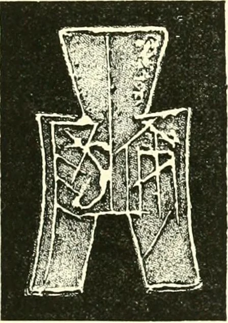 An illustration from Catalogue of Chinese coins from the VIIth cent. B. C., to A. D. 621. including the series in the Britis Museum, 1892, leaf 166