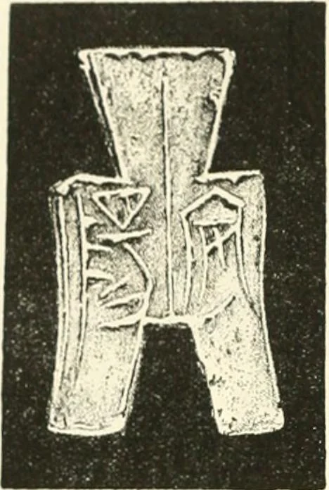 An illustration from Catalogue of Chinese coins from the VIIth cent. B. C., to A. D. 621. including the series in the Britis Museum, 1892, leaf 167