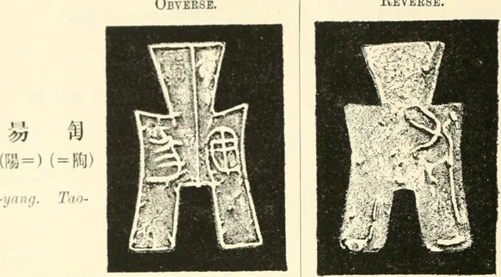 An illustration from Catalogue of Chinese coins from the VIIth cent. B. C., to A. D. 621. including the series in the Britis Museum, 1892, leaf 175