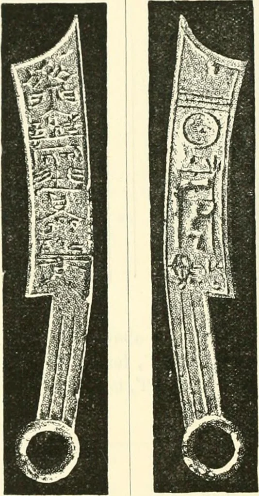 An illustration from Catalogue of Chinese coins from the VIIth cent. B. C., to A. D. 621. including the series in the Britis Museum, 1892, leaf 309
