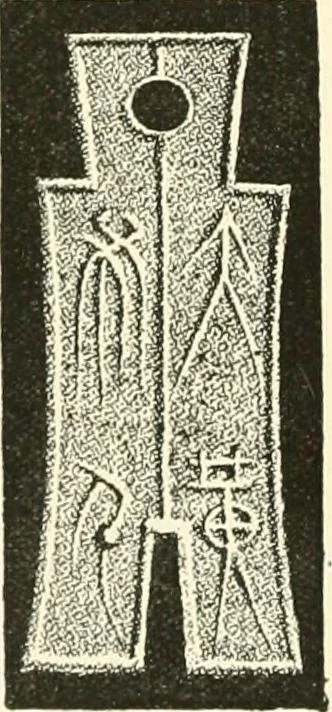 An illustration from Catalogue of Chinese coins from the VIIth cent. B. C., to A. D. 621. including the series in the Britis Museum, 1892, leaf 387