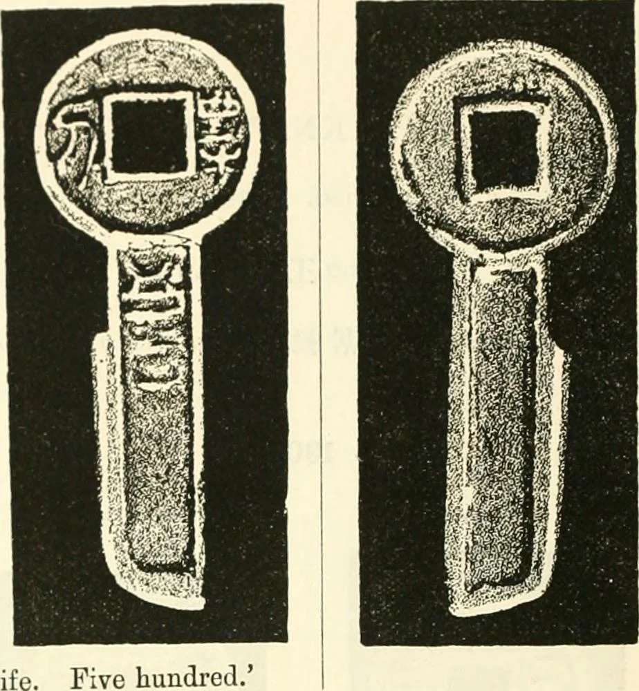 An illustration from Catalogue of Chinese coins from the VIIth cent. B. C., to A. D. 621. including the series in the Britis Museum, 1892, leaf 395