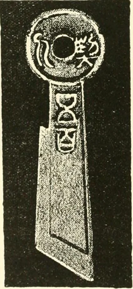 An illustration from Catalogue of Chinese coins from the VIIth cent. B. C., to A. D. 621. including the series in the Britis Museum, 1892, leaf 395