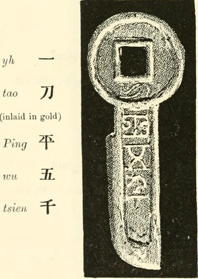 An illustration from Catalogue of Chinese coins from the VIIth cent. B. C., to A. D. 621. including the series in the Britis Museum, 1892, leaf 397