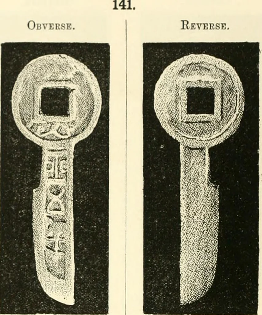 An illustration from Catalogue of Chinese coins from the VIIth cent. B. C., to A. D. 621. including the series in the Britis Museum, 1892, leaf 399
