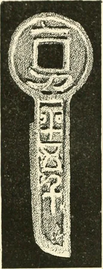 An illustration from Catalogue of Chinese coins from the VIIth cent. B. C., to A. D. 621. including the series in the Britis Museum, 1892, leaf 401