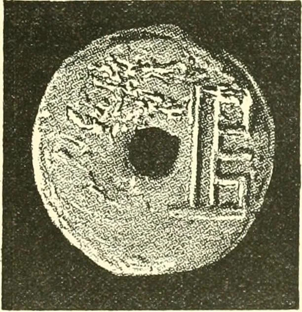 An illustration from Catalogue of Chinese coins from the VIIth cent. B. C., to A. D. 621. including the series in the Britis Museum, 1892, leaf 406