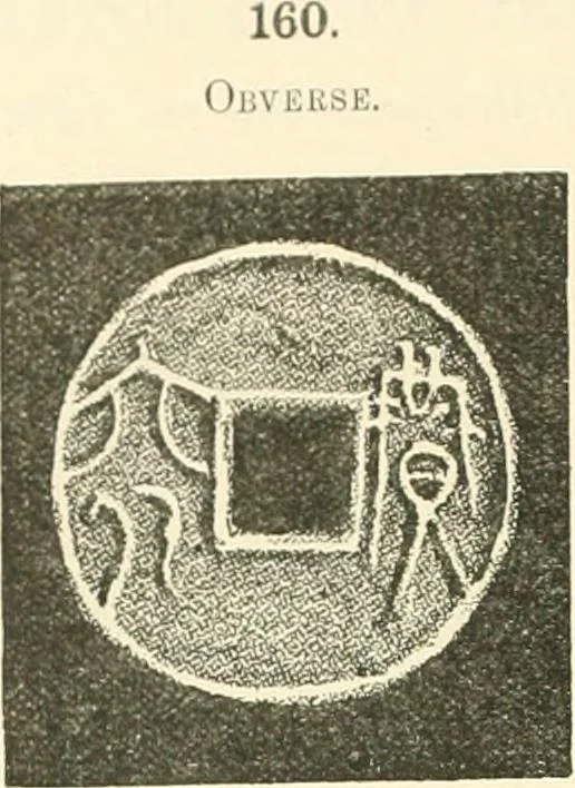 An illustration from Catalogue of Chinese coins from the VIIth cent. B. C., to A. D. 621. including the series in the Britis Museum, 1892, leaf 413