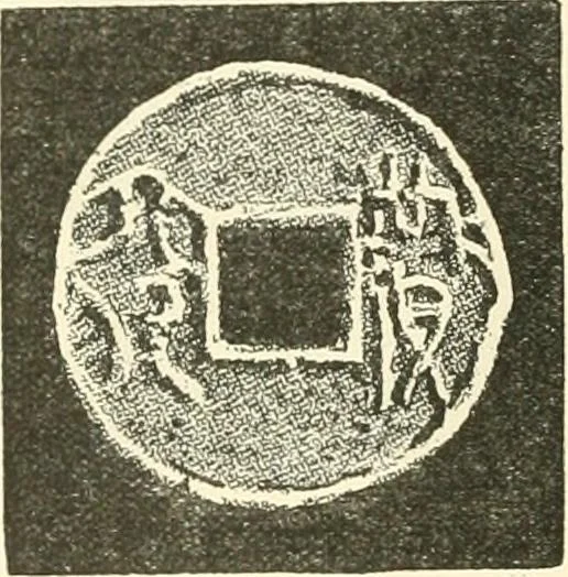 An illustration from Catalogue of Chinese coins from the VIIth cent. B. C., to A. D. 621. including the series in the Britis Museum, 1892, leaf 413