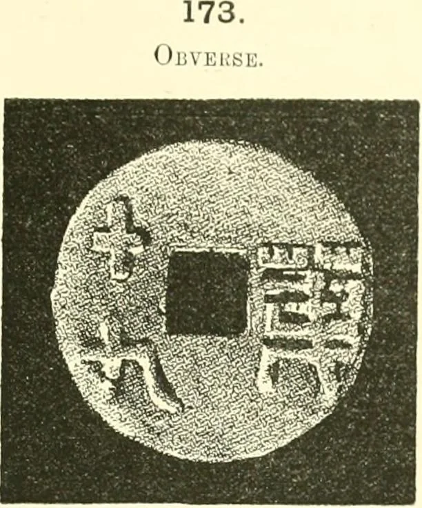 An illustration from Catalogue of Chinese coins from the VIIth cent. B. C., to A. D. 621. including the series in the Britis Museum, 1892, leaf 418