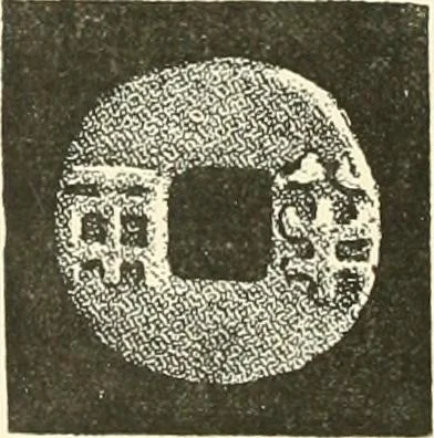 An illustration from Catalogue of Chinese coins from the VIIth cent. B. C., to A. D. 621. including the series in the Britis Museum, 1892, leaf 431