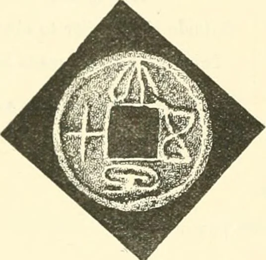 An illustration from Catalogue of Chinese coins from the VIIth cent. B. C., to A. D. 621. including the series in the Britis Museum, 1892, leaf 453