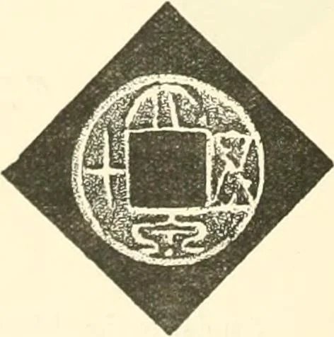 An illustration from Catalogue of Chinese coins from the VIIth cent. B. C., to A. D. 621. including the series in the Britis Museum, 1892, leaf 453