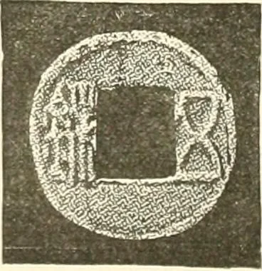 An illustration from Catalogue of Chinese coins from the VIIth cent. B. C., to A. D. 621. including the series in the Britis Museum, 1892, leaf 479