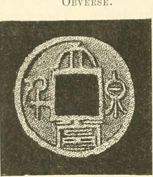 An illustration from Catalogue of Chinese coins from the VIIth cent. B. C., to A. D. 621. including the series in the Britis Museum, 1892, leaf 487