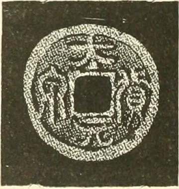 An illustration from Catalogue of Chinese coins from the VIIth cent. B. C., to A. D. 621. including the series in the Britis Museum, 1892, leaf 491