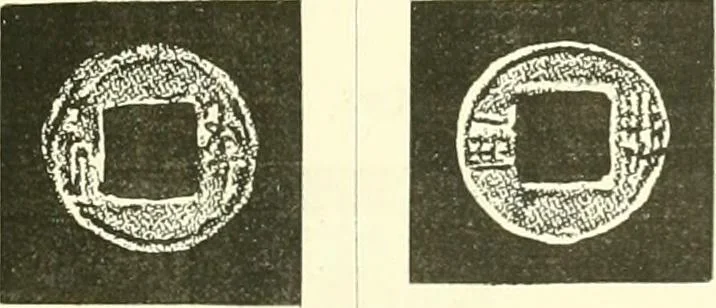An illustration from Catalogue of Chinese coins from the VIIth cent. B. C., to A. D. 621. including the series in the Britis Museum, 1892, leaf 498