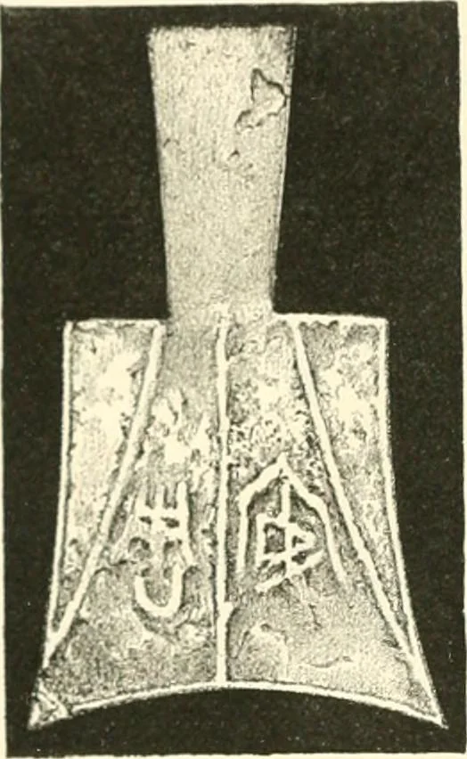 An illustration from Catalogue of Chinese coins from the VIIth cent. B. C., to A. D. 621. including the series in the Britis Museum, 1892, leaf 91