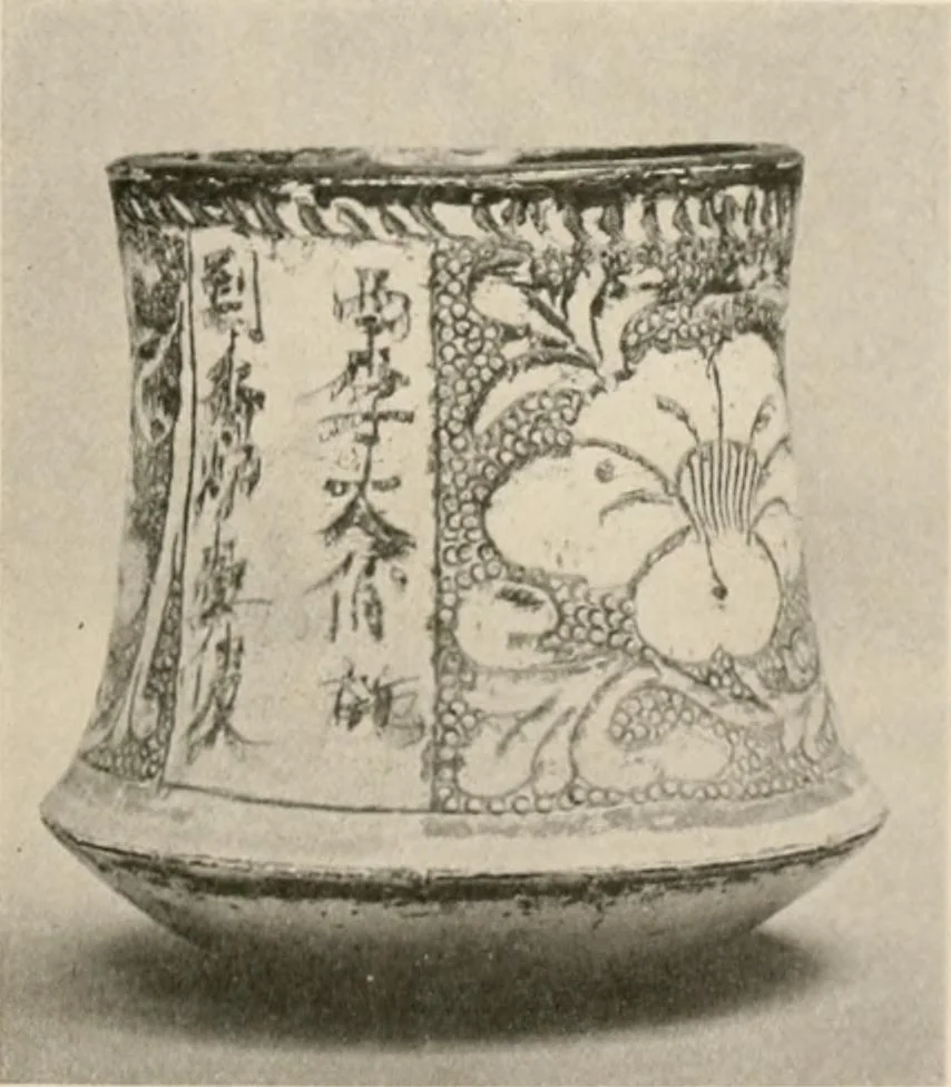 An illustration from Catalogue of an exhibition of early Chinese pottery and sculpture, 1916, leaf 236