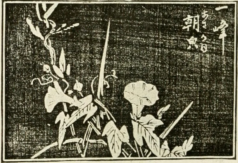 An illustration from Catalogue of Japanese artists' materials / Bunkio Matsuki., 1904, leaf 33