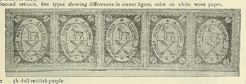 An illustration from Catalogue of the Russian rural stamps, 1896, leaf 19