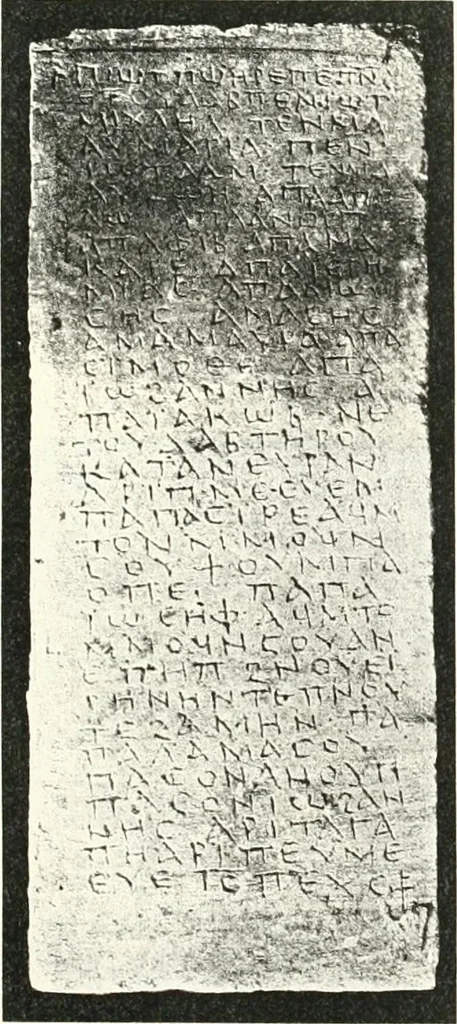 An illustration from The Cemeteries of Abydos, 1913, leaf 96