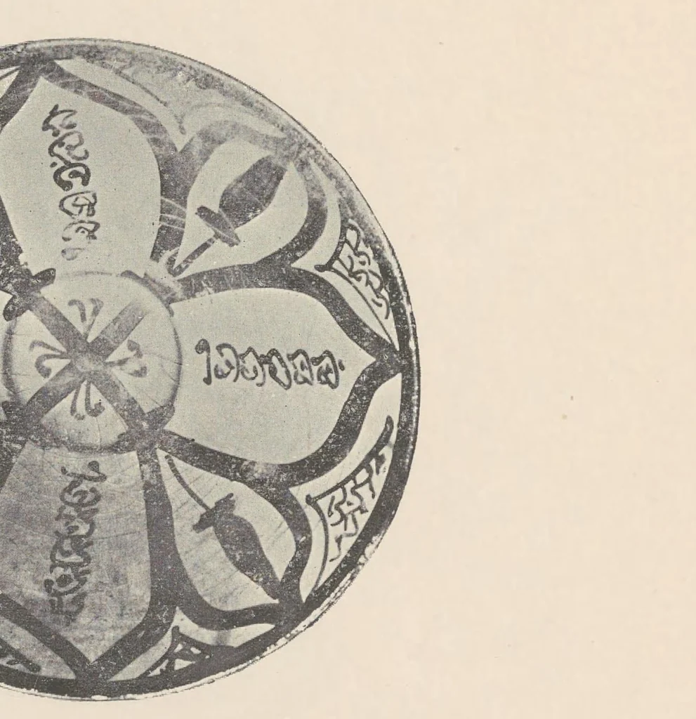 An illustration from Cèramique orientale a reflets métalliques, 1901, leaf 19