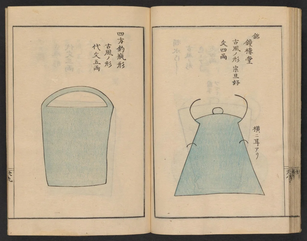 An illustration from Chaki meikeihen, 1838, leaf 30