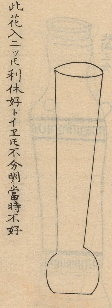 An illustration from Chaki meikeihen, 1838, leaf 26