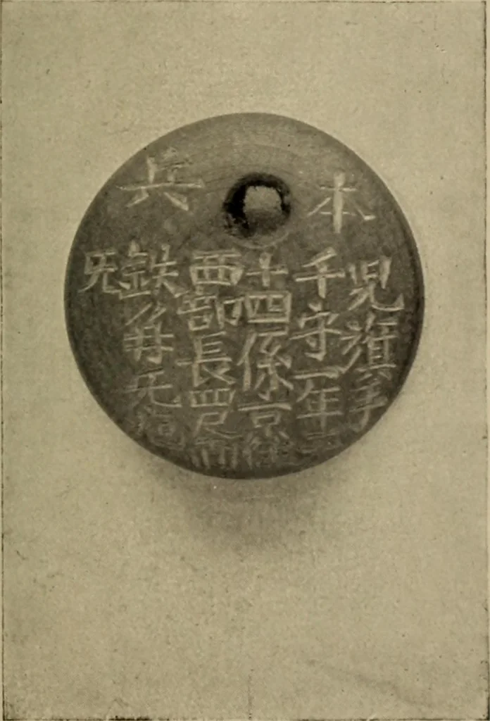 An illustration from Chess and playing cards, 1898, leaf 296