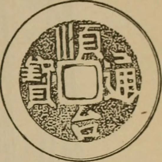 An illustration from Chess and playing cards, 1898, leaf 304