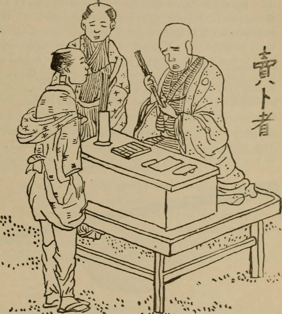 An illustration from Chess and playing cards, 1898, leaf 320