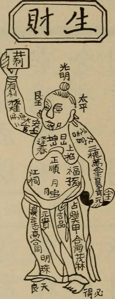 An illustration from Chess and playing cards, 1898, leaf 331