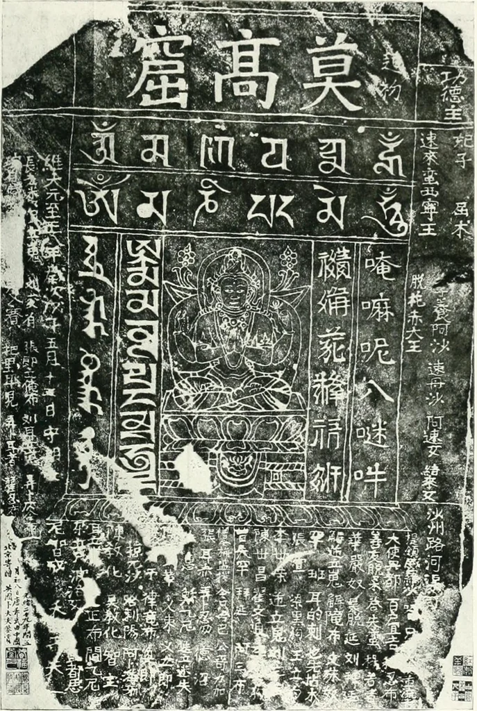 An illustration from Chinese art, 1905, leaf 90