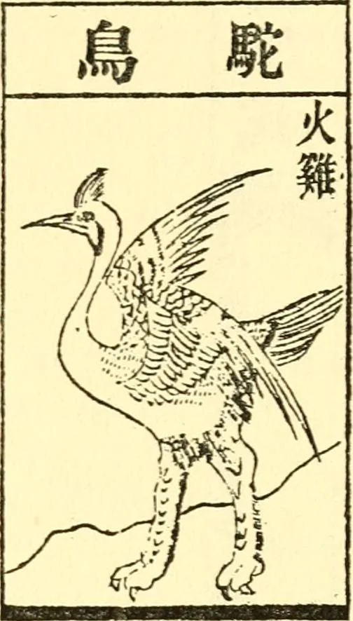 An illustration from Chinese clay figures, 1914, leaf 64