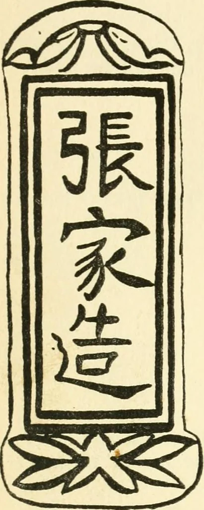 An illustration from Chinese pottery and porcelain : an account of the potter's art in China from primitive times to the present day, 1915, leaf 378