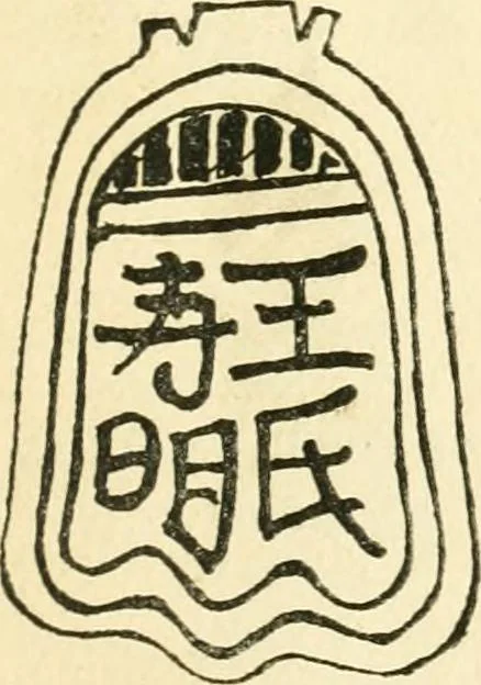 An illustration from Chinese pottery and porcelain : an account of the potter's art in China from primitive times to the present day, 1915, leaf 378